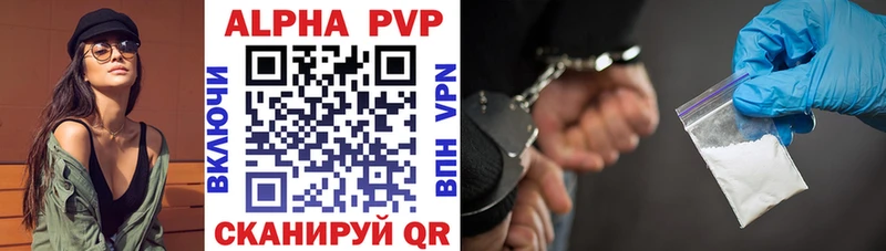 Купить где  Кирс  APVP кристаллы 
