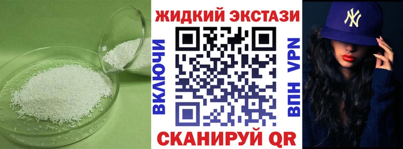 БУТИРАТ жидкий экстази  Купить закладки  Кирс 