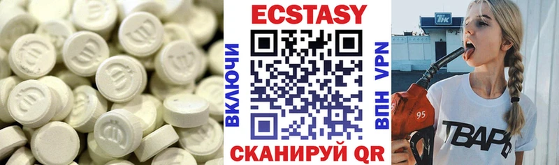 ЭКСТАЗИ 250 мг  Купить закладки  Кирс 