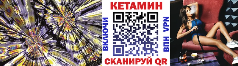 Кетамин ketamine  Купить где  Кирс 