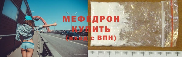 мефедрон мука Горнозаводск