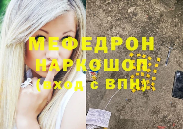 мефедрон мука Горнозаводск