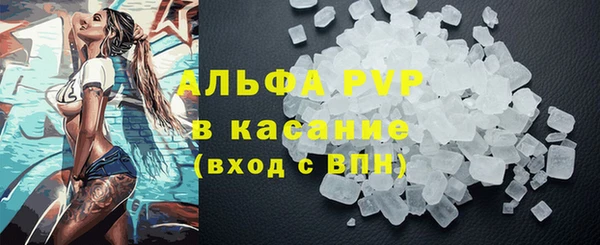 альфа пвп Горно-Алтайск
