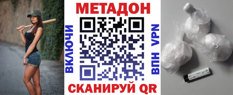 МЕТАДОН кристалл  Купить закладки  Кирс 